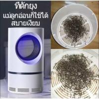 ** สินค้าฮิตมากเครื่องดักยุง** เครื่องดักยุงมาพร้อมสาย USB เครื่องไล่ยุงไฟฟ้า โคมไฟดักยุง MOSQUITO KILLER USB