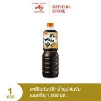 Ajinomoto น้ำซุปเข้มข้นเมนทซึยุ ตราอายิโนะโมะโต๊ะ 1,000 มิลลิลิตร 1 ขวด