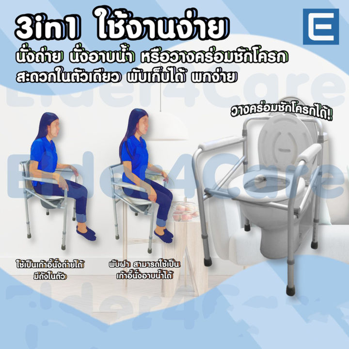 เก้าอี้นั่งถ่าย-2in1-นั่งอาบน้ำได้-พับได้ปรับความสูงได้-โครงอลูมิเนียม-ไม่ใช่เหล็กไม่เป็นสนิม-เก้าอี้นั่งถ่าย-อาบน้ำ-อลูมิเนียม-พับได้-ทำจากอลุมิเนียม-พับได้ขนาดพกพา-แบบพกพาเก้าอี้กระโถนพับได้ห้องน้ำป