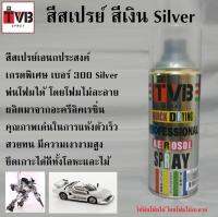 สีสเปรย์ สีเงิน 300 Silver สีใช้งานอเนกประสงค์ เกรดพิเศษ สามารถใช้ได้ดีกับทุกพื้นผิว เช่นไม้ โลหะ พลาสติก โฟม ฯลฯ