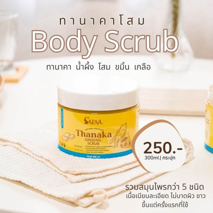 ของแท้-มีอย-ส่งฟรี-เข้าแคมเปญลด-10-บาทแถมฟรีแปรงมาร์คหน้าจากพม่า-ไม้ทานาคาแถมหินฝน-พร้อมส่งคะ-ไม้แท้จากมัณฑะเลย์-ประเทศพม่าคะ-นำเข้าเองนะคะ