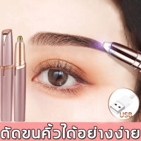 【จัดส่งในวันเดียวกัน】 เครื่องกันคิ้วไฟฟ้า ใบมีดคม สร้างทรงคิ้วง่าย ปลอดภัยและไม่ทำร้ายผิว (มีดโกนคิ้วแบบใช้อบต เครื่องกันขนคิ้ว เครื่องกันคิ้ว ที่โกนขนคิ้ว ที่ตัดขนคิ้ว มีดโกนขนคิ้ว มีดโกนแต่งคิ้ว แต่งคิ้ว ที่กันคิ้วไฟฟ้า)