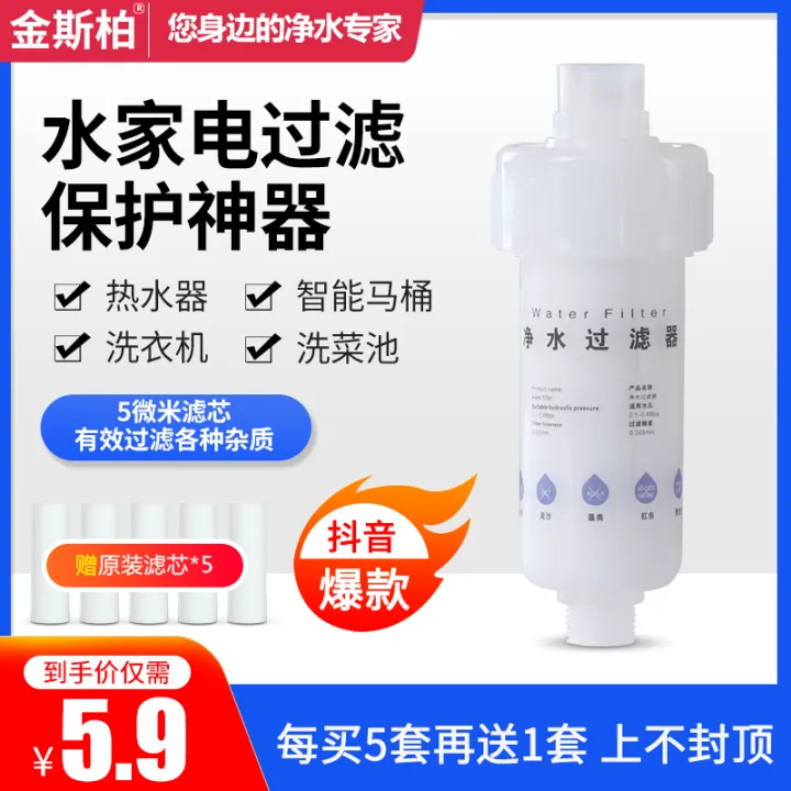 Washing Machine Front Filter Household Scale Removal Filter Element