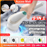 แปรงทำความสะอาดไฟฟ้า แปรงอเนกประสงค์ 5 หัวขัด เครื่องทำความสะอาดกระจก แปรงล้างจานในครัวแบบชาร์จ USB แปรงขัดพื้นดินไฟฟ้า แปรงขัดอ่างอาบน้ำ แปรงขัดกระเบื้องห้องน้ำอัตโนมัติ เเปรงขัดกระจก แปรงขัดอ่างไร้สาย แปรงขัดสนิม Electric Bathroom Toilet Tiles Brush