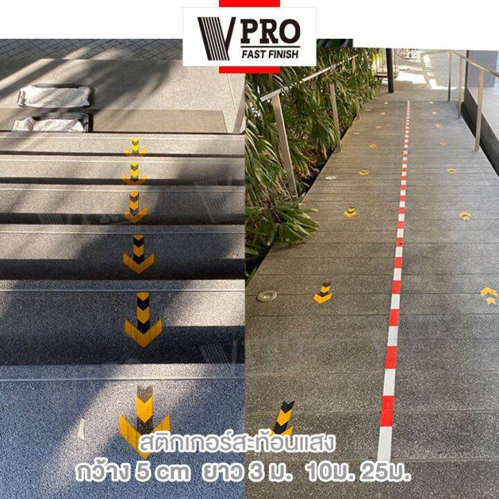 vpro-สติกเกอร์สะท้อนแสง-กว้าง-5cm-x-ยาว-3ม-10ม-ติดรถยนตร์-แถบสะท้อนแสง-สติกเกอร์ลูกศร-เทปสะท้อนแสง-สติ๊กเกอร์แต่ง-ติดกล่องท้ายรถยนตร์-อุปกรณ์แต่ง-แสงสะท้อนนิรภัยสำหรับกลางคืน-404-สติ๊กเกอร์เท่ๆ-2sa