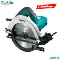 MAKITA M5801B เลื่อยวงเดือน เลื่อยตัดไม้ 7นิ้ว รุ่นใหม่ล่าสุด ขนาด 185 mm. (7-1/4) กำลังไฟ 1,050 W.