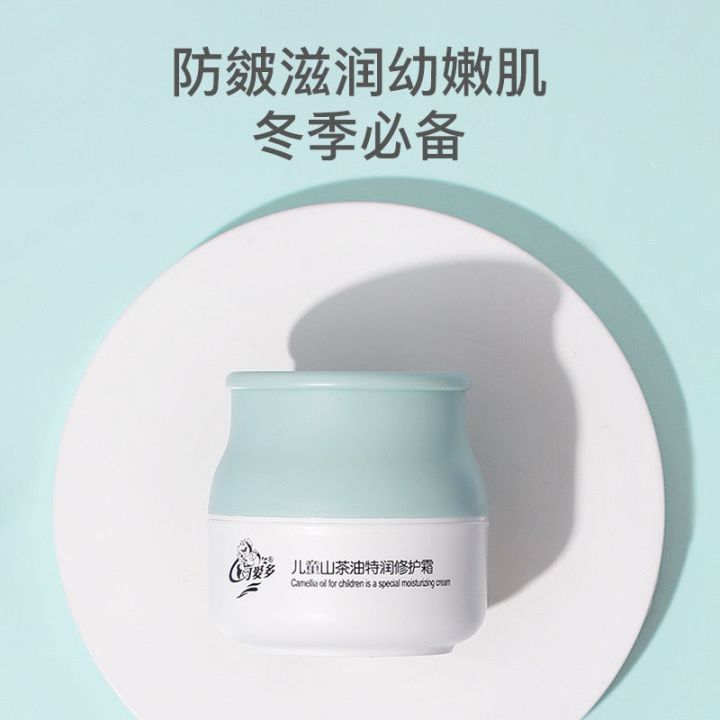 cute-autumn-and-winter-childrens-moisturizing-moisturizing-moisturizing-camellia-oil-special-moisturizing-baby-baby-face-cream