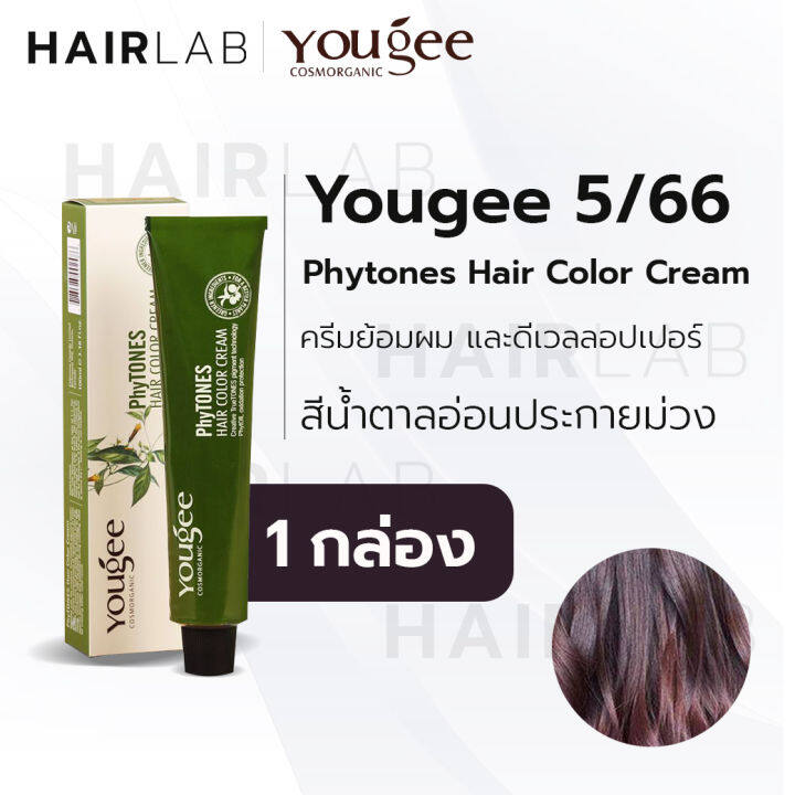 พร้อมส่ง-yougee-phytones-hair-color-cream-5-66-สีน้ำตาลอ่อนประกายม่วง-ครีมเปลี่ยนสีผม-ยูจี-ครีมย้อมผม-ออแกนิก-ไม่แสบ