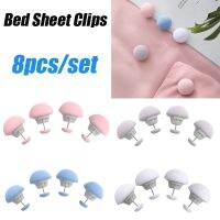 8PCS Bed Sheet Clips Mushroom Quilt Holder Non-slip Quilt Cover Clip Home Bed Sheet Blankets Fixer Clip Anti-run Device Buckle