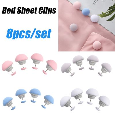 8PCS Bed Sheet Clips Mushroom Quilt Holder Non-slip Quilt Cover Clip Home Bed Sheet Blankets Fixer Clip Anti-run Device Buckle