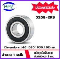 5208-2RS  ตลับลูกปืนปรับแนว สัมผัสเชิงมุม 2 แถว  (Double Row Angular Contact Ball Bearing) ฝายาง 2 ข้าง จำนวน  1 ตลับ   จัดจำหน่ายโดย Apz สินค้ารับประกันคุณภา