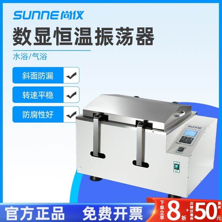 Shangyi Temperature Oscillator Laboratory Reciprocating Timing
