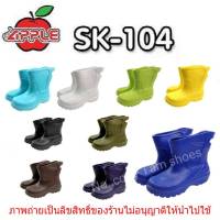 Red apple รองเท้าบู๊ทกันน้ำข้อสั้น สูง 9 นิ้ว รุ่น SK104 ไซส์ 9.5-11.5