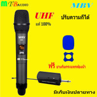 ไมค์โครโฟน ไมค์ลอยแบบพกพา ชุดรับ-ส่งไมโครโฟนไร้สาย UHF ปรับความถี่ได้ ไมค์เดี่ยวแบบมือถือ Wireless Microphone MBV รุ่น M-6 สินค้าพร้อมส่ง