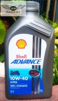 น้ำมันเครื่องสังเคราะห์100% เชลล์  SHELL ADVANCE ULTRA  10W-40 ขนาด 1 ลิตร สำหรับรถเกียร์ธรรมดา