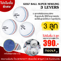 EXCEED GOLF ลูกกอล์ฟ 3 ชั้น GOLF BALL SUPUR NEWLING 3 layers ลูกกอล์ฟสำหรับใช้พัตต์ ทีถูกกฎ สามารถเเข็งขันได้ รหัสสินค้า GB-PUT