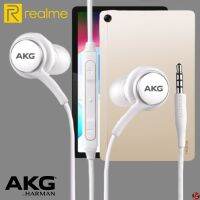 หูฟัง สมอลทอล์ค Realme In-Ear Aux เรียลมี Pad และทุกรุ่น อินเอียร์ เสียงดี เบสหนัก สายถัก รีโมทเพิ่ม-ลดระดับเสียง