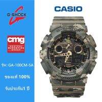 นาฬิกาคาสิโอผู้ชาย 100% ของแท้ GA-100Cาแฟชั่นเทรนด์M-5A G-SHOCK กีฬนาฬิกาอิเล็กทรอนิกส์กันน้ํา 1 ปี CMG Zero Warranty Manual Box Delivery Service