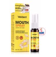 Veldent mouth spray 18ml เวลเดนท์ เมาท์ สเปรย์ ลมหายใจหอมสดชื่นยาวนาน ปราศจากน้ำตาลและแอลกอฮอล์