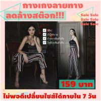 000 #มีโค้ดส่งฟรี Sustainable กางเกงขายาวผู้หญิง RRG รุ่น Anna Pants กางเกงขายาวลายตรง กางเกงแฟชั่น กางเกงผู้หญิง กางเกงทำงาน กางเกงขายาว