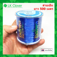 สายเอ็นตกปลา สายเอ็นโหลด Justron Daiwa สีน้ำเงิน เหนียว ทน ยาว 500 เมตร สายไนล่อน Nylon สายโมโน [ LK Clover] (ส่งไว ราคาส่ง)