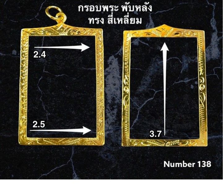 sef-จี้พระ-กรอบพระ-ทองไมครอน-พับหลัง-ทรง-สี่เหลี่ยม-ชุปทองไมครอน-100-138-กรอบพระ