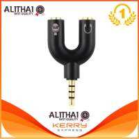 Alithai 3.5mm Stereo Audio Jack Earphone Headphone 2 Way U Splitter Adapter(Black)