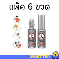 แพ็ค 6 ขวด เซียงเพียวน้ำขาว Siang Pure White Juice ชนิดลูกกลิ้ง ขนาด 3 ซีซี เซียงเพียวอิ๊ว ลูกกลิ้ง ขาว เซียง เพียว อิ๊ว สีขาว