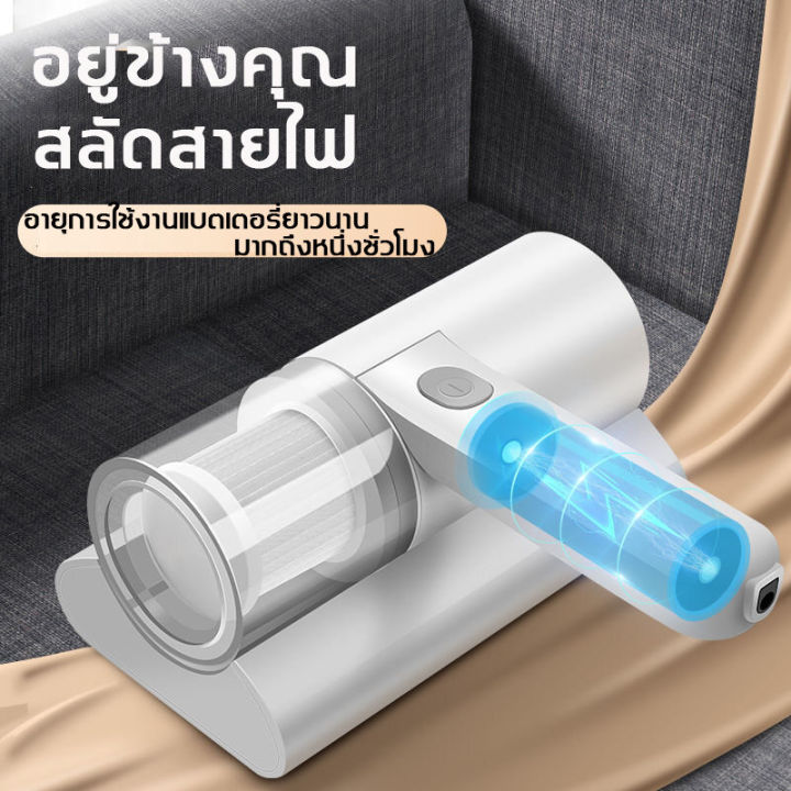 เครื่องดูดฝุ่นที่นอน-เครื่องดูดไรฝุ่น-เครื่องดูดฝุ่นในรถ-เครื่องดูดฝุ่น-เครื่องดูดไรฝุ่น-ดูดไรฝุ่น-เครื่องดูดไรฝุ่น-เครื่องดูดฝุ่นไร้สาย-เครื่องนึ่งฆ่าเชื้อด้วยรังสีอัลตราไวโอเลตในครัวเรือนเพื่อขจัดกล