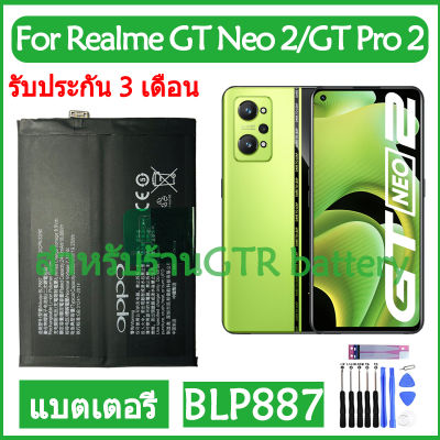 แบตเตอรี่ แท้ OPPO Realme GT NEO 2 Neo2 / GT Pro 2 GT2 Pro RMX3370 battery แบต BLP887 2500mAh รับประกัน 3 เดือน