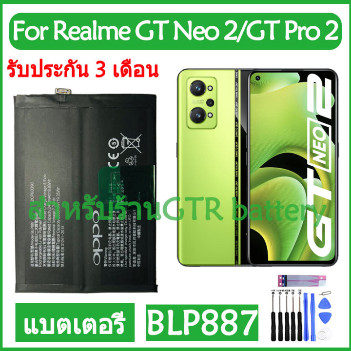 แบตเตอรี่-แท้-oppo-realme-gt-neo-2-neo2-gt-pro-2-gt2-pro-rmx3370-battery-แบต-blp887-2500mah-รับประกัน-3-เดือน