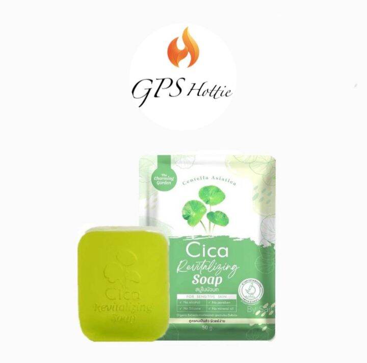 สบู่ใบบัวบก-สูตรออแกนิค-cica-revitalizing-soap