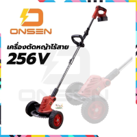 เครื่องตัดหญ้าไร้สาย Onsen แบบพับได้  256V พร้อมล้อใส่เครื่องตัดหญ้า ฟรีเก็บปลายทาง?