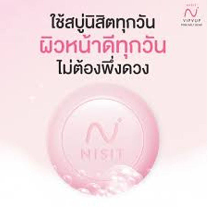 สบู่นิสิต-เกลือชมพู-หิมาลายัน-nisit-pink-salt-soap-นิสิต-พิงค์-โซฟ-สบู่ล้างหน้า-สบู่ทำความสะอาดผิวกาย-100-กรัม-ก้อน-1-ก้อน