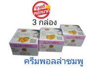 ครีมพอลล่ากล่องชมพุ POLLA  Anti-Melasma Cream แท้ 100%  ราคาถูก(  3 กล่อง )