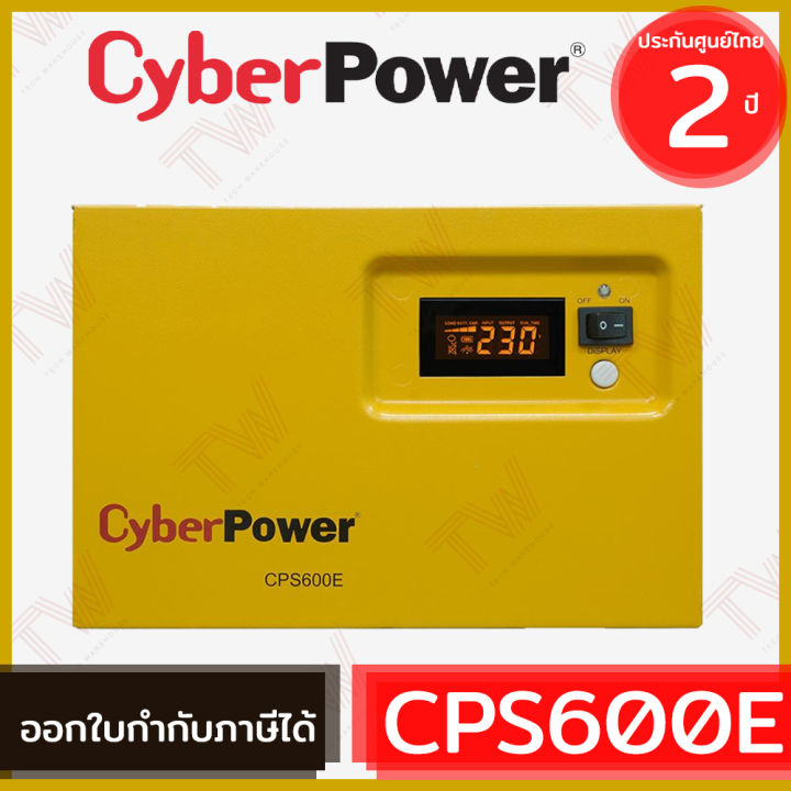 cyberpower-eps-cps600e-600va-420watts-เครื่องสำรองไฟฟ้าฉุกเฉิน-ของแท้-ประกันศูนย์-2-ปี