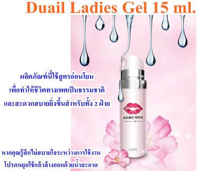 น้ำมันหล่อลื่นของผู้หญิง Love lip gel 15ml. พร้อมวิธีการใช้