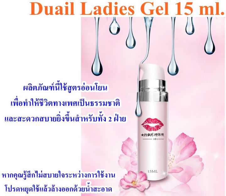 น้ำมันหล่อลื่น-duai-15-มล-รักริมฝีปาก-เติมความสุขของผู้หญิง-เพิ่มประสิทธิภาพการสำเร็จความใคร่