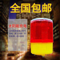 Solar Warning Light Tower Crane Signal Light Traffic Construction Flash Fishing Boat Scare Wild Boar Night Strobe Light Obstacle Indicated Light