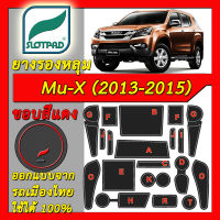 ยางรองหลุม แผ่นรองหลุม ตรงรุ่นเมืองไทย ISUZU Mu-x ปี 2012-2015 ชุดแต่ง ภายใน อีซูซุ Mu x SLOTPAD แผ่นรองช่องวางของ ยางรองช่องวางของ ยางรองแก้ว กันรอย