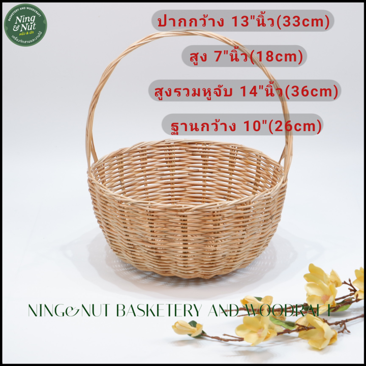 ตะกร้าหวายลูกจันทร์-ใบใหญ่แข็งแรง-ราคาถูก