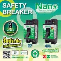 NANO  Safety breaker เซฟตี้เบรกเกอร์  แบบมีไฟสัญญาณ Nano SFL 10A 15A 20A 30A