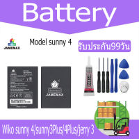 JAMEMAX แบตเตอรี่ Wiko sunny 4/sunny3Plus/4Plus/jerry 3 Battery Model sunny 4 ฟรีชุดไขควง hot!!!