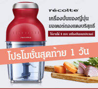 titony เครื่องปั่นอาหาร  เครื่องปรุงอาหารสำหรับใช้ในครัว