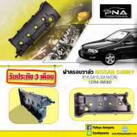 ฝาครอบวาล์ว,ฝาวาล์ว NISSAN SUNNY B14 เครื่องยนต์GA15-GA16 ใหม่คุณภาพดี