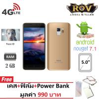 SKG S-223 Dual Sim ROV Limited Edition ปลดล็อคด้วยใบหน้า (ฟรี Power Bank)