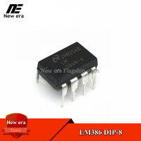 50Pcs LM386N DIP-8 LM386 DIP8เครื่องขยายเสียงใหม่