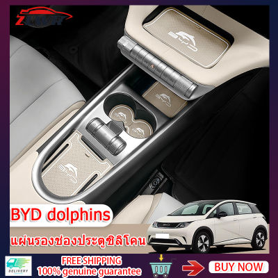 ZLWR BYD Dolphin แผ่นช่องประตูพิเศษ ช่องใส่ถ้วยน้ำ ช่องเก็บของที่ประตู คอนโซลกลาง ชิ้นส่วนดัดแปลง แผ่นเก็บของภายใน แผ่นกันลื่น อุปกรณ์ตกแต่งภายในรถยนต์