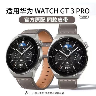 ❀❀ Compatible with watchGT3 genuine leather 3pro/gt2 watch GT2pro/glory magic2/calfskin