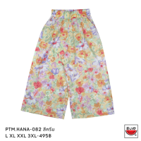 เสื้อแตงโม (SUIKA) - กางเกงขาบาน เอวยางยืด ผ้าป่านมัสลิน รุ่น HANA ( PTM.HANA-082 )